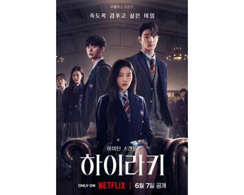 Иерархия смотреть онлайн