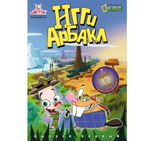 Игги Арбакл