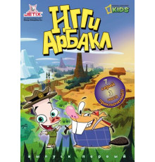 Игги Арбакл