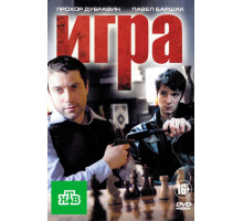 Игра