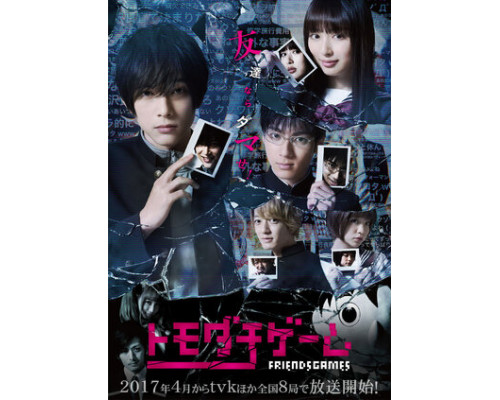 Игра друзей смотреть онлайн