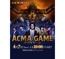 Игра дьявола