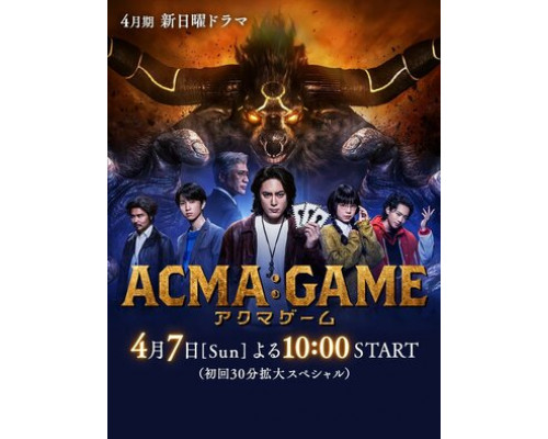 Игра дьявола смотреть онлайн