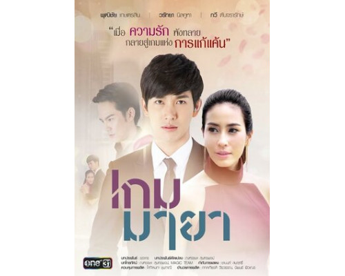 Игра иллюзий смотреть онлайн