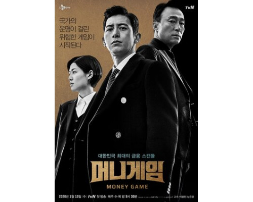 Игра на деньги смотреть онлайн