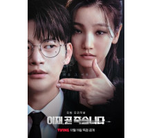 Игра смерти