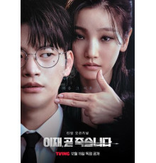 Игра смерти