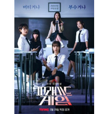 Игра в пирамиду