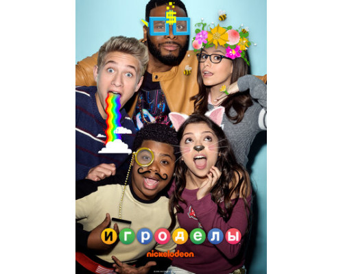 Игроделы смотреть онлайн