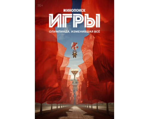 Игры смотреть онлайн