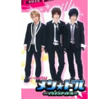 Игры в звездных мальчиков