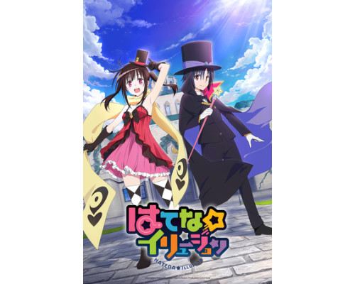 Иллюзия Хатэны смотреть онлайн