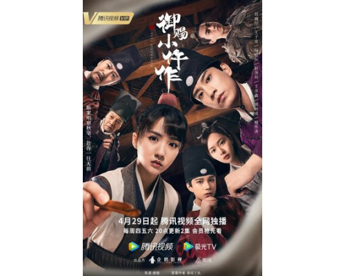 Императорский коронер смотреть онлайн