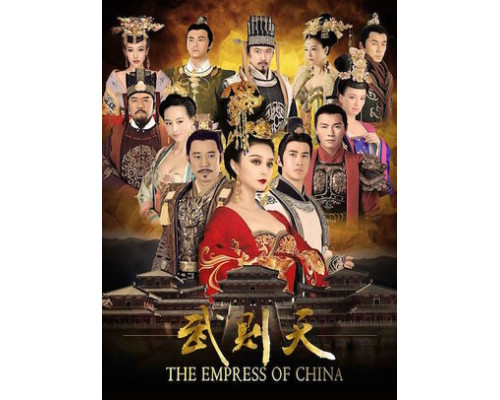 Императрица Китая смотреть онлайн