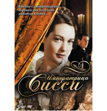 Императрица Сисси