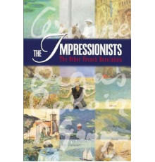 Импрессионисты