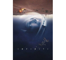 Инфинити