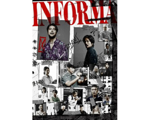 Информа смотреть онлайн