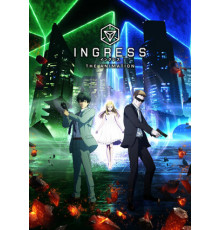 Ингресс