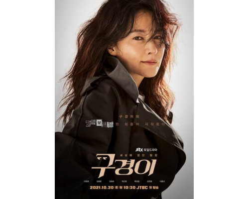 Инспектор Ку смотреть онлайн