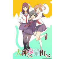 Инугами и Нэкояма