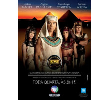 Иосиф из Египта