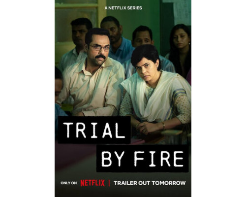 Испытание огнём смотреть онлайн