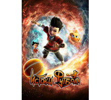 Истоки футбола