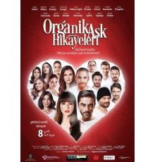 Истории органической любви