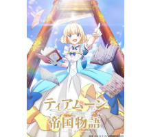 История империи Тирмун