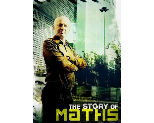 История математики смотреть онлайн