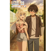 История знакомства опытной тебя и неопытного меня