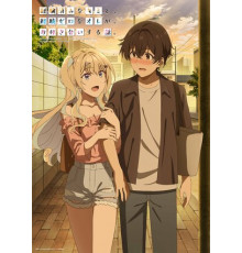 История знакомства опытной тебя и неопытного меня