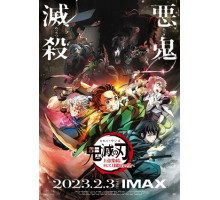 Истребитель демонов: Собрание высших лун и деревня кузнецов