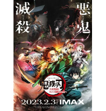 Истребитель демонов: Собрание высших лун и деревня кузнецов