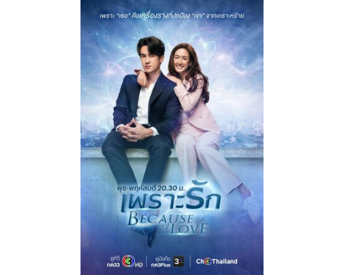 Из-за любви смотреть онлайн