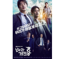 Из грязи в князи