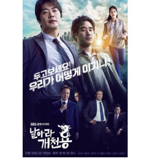 Из грязи в князи