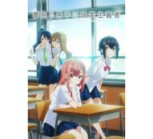 Из мечтателя в реалиста