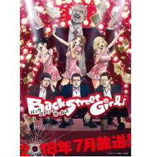 Из якудза в айдолы