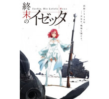 Изетта, последняя ведьма