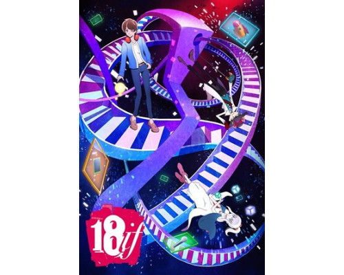 Измерение 18 смотреть онлайн