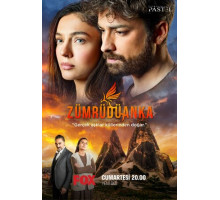 Изумрудный феникс Изумрудный феникс