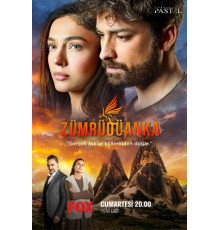 Изумрудный феникс