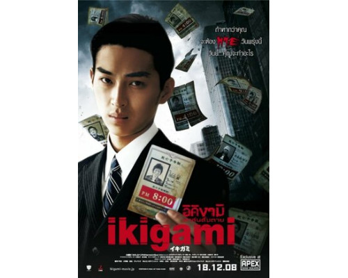 Извещение о смерти смотреть онлайн Извещение о смерти смотреть онлайн