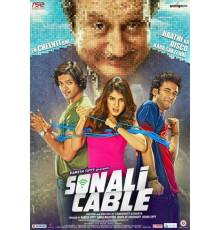 Кабельный Интернет Сонали