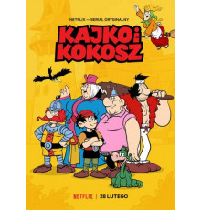 Кайко и Кокош