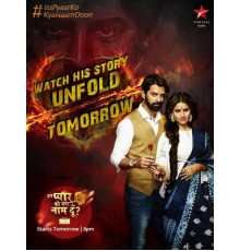 Как назвать эту любовь 3