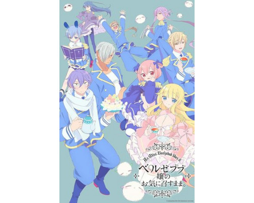 Как пожелает госпожа Вельзевул смотреть онлайн