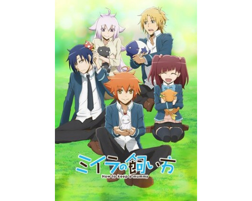 Как вырастить мумию смотреть онлайн